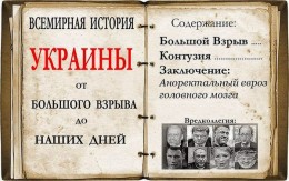 Украина решила попытаться создать «сеть давления» на Россию