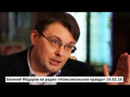 Евгений Фёдоров в программе «Паровой котел» на радио «Комсомольская правда»