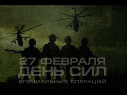 Вежливость во плоти: Минобороны РФ распространило ролик ко дню Сил специальных операций