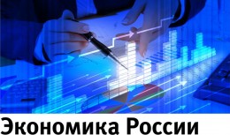 Всемирный банк подсчитал бабки, почесал тыковку и вывел Россию на 6 место в мире