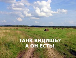 В России проходят испытания танков-невидимок, рассказали на «Уралвагонзаводе»