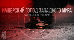 США и Ближний Восток. История провала