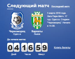 Известный украинский футбольный клуб прекращает свое существование