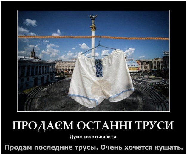 Картинка отдавай трусы