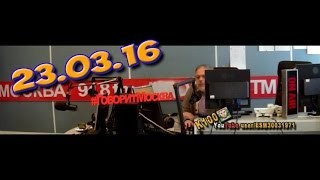 Михаил ХАЗИН. #Говорит Москва. (23.03.2016)
