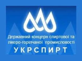 "Укрспирт" в 2016г планирует модернизировать котлы на 3 спиртзаводах.