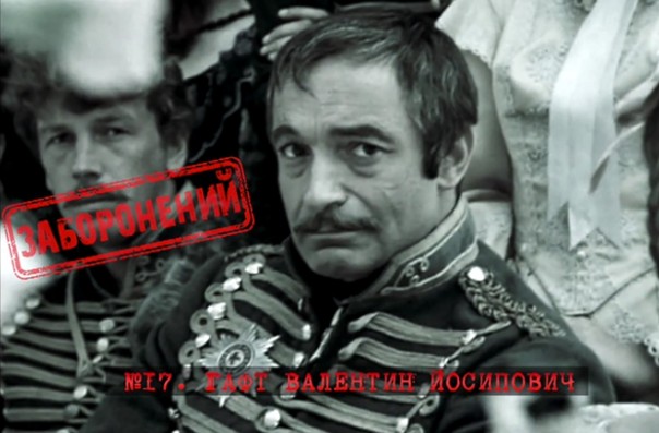 Осторожно! Запрещенные фильмы, угрожающие национальной безопасности Украины!