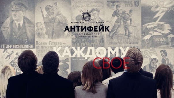 «На Украине нацистов нет!» А мы проверим