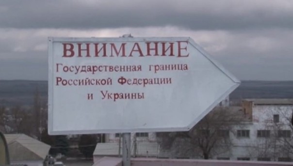 Граница разделила российско-украинское село по улице Дружбы народов