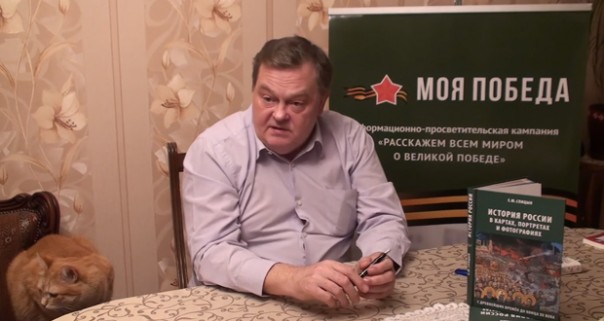 Евгений Спицын. Миф о равновеликой ответственности Германии и СССР за развязывание Второй мировой войны