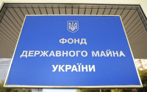 Фонд государственного имущества Украины продает заводы со скидкой в 60%