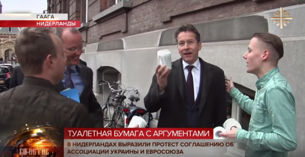 В Нидерландах выразили протест соглашению об ассоциации Украины и Евросоюза