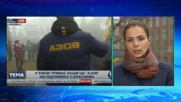 "Азов" митингует в центре Киева