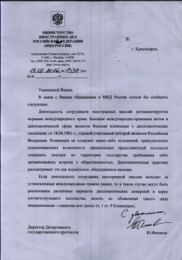 МИД РФ подтвердил права дипломатов США и Европы раскачивать Урал