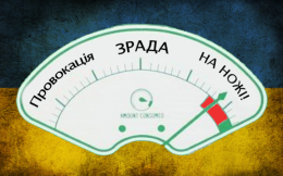 С новой зрадой вас дорогие украинцы!