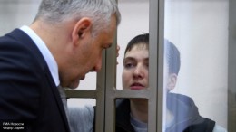 МИД РФ: Москва не собирается обменивать Савченко