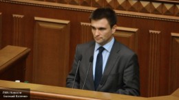 Климкин просит украинцев избавиться от «комплекса ЕС»