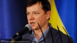 Ляшко обвинил Порошенко в потакании мафии