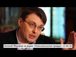 Евгений Фёдоров в программе «Паровой котел» на радио «Комсомольская правда» 11.03.16