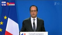 Евросоюз резко ужесточил свои требования для Анкары Саммит в Брюсселе