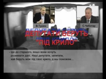 Видео, как замминистра МВД Чеботарь учит замначальника полиции, "азовца" Трояна собирать дань