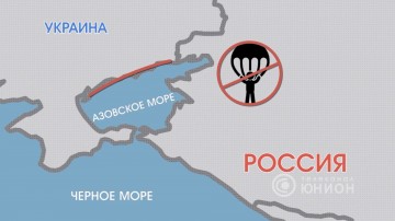 Украина угрожает затопить Таганрог