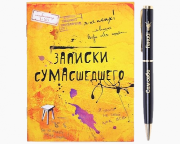 Записки из психушки... Абсурдистана...