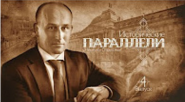 Николай Стариков о Дне России и принципиальности Эрдогана