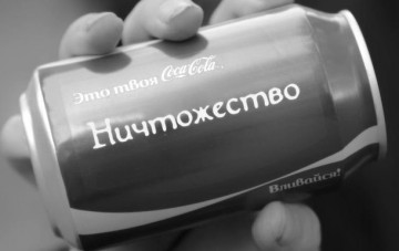 О власти ничтожеств и их обслуге. Евгений Мураев