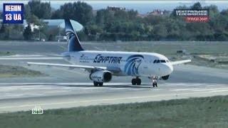 Самый нелепый угон самолета в истории Службы безопасности Египта / Спец Репортаж