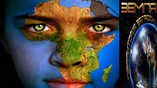 Великие тайны и загадки миров: «Человек из Африканского разлома»