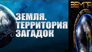 Земля. Территория загадок: «Мост самоубийц» Великие тайны и загадки миров
