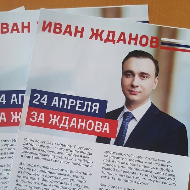 Новый коррупционный скандал ФБК: фонд Навального оказался по другую сторону Новый коррупционный скандал ФБК: фонд Навального оказался по другую сторону