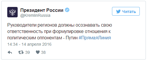 Прямая линия с Владимиром Путиным - 2016. Прямой эфир с 12:00 (Мск)