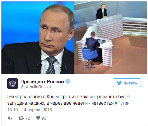 Прямая линия с Владимиром Путиным - 2016. Прямой эфир с 12:00 (Мск)