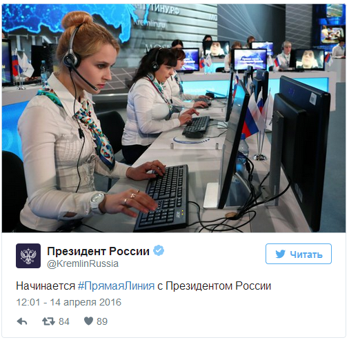 Прямая линия с Владимиром Путиным - 2016. Прямой эфир с 12:00 (Мск)