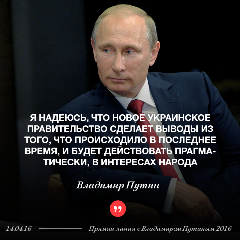 Путин публично и о главном