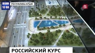 Международный экономический форум в Ялте: Привлечение инвестиций на Крымский полуостров