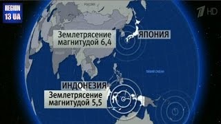 Мировые агентства сообщили о новом землетрясении в Японии 15.04.2016