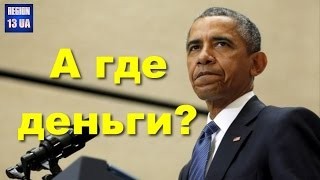 А где деньги? В США опубликованы новые данные о тратах Министерства обороны