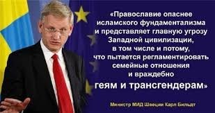 Зачем нужны США и Соросу российские ЛГБТ-активисты, «обиженные и угнетенные»?