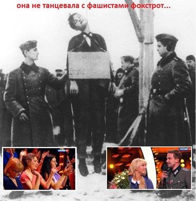 Они не танцевали фокстрот с нацистами Они не танцевали фокстрот с нацистами
