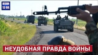 Неудобная правда войны: Погибшие как главная военная тайна Киева /Спец репортаж/