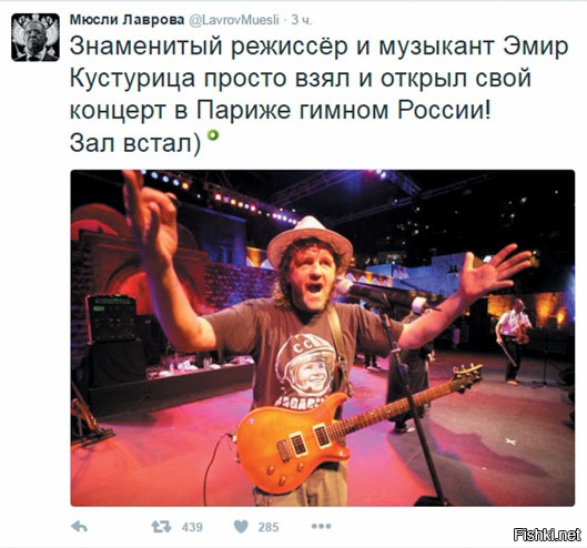Кустурица открыл концерт в Париже российским гимном - присутствующие слушали гимн стоя Кустурица открыл концерт в Париже российским гимном - присутствующие слушали гимн стоя