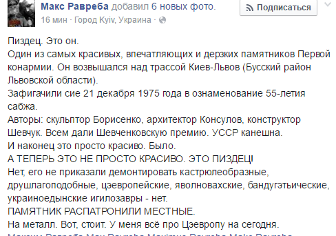 Про памятник Первой конной армии Про памятник Первой конной армии