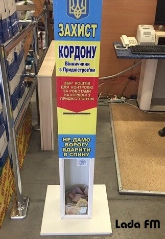 Новый лохотрон на Украине: Сбор средств на борьбу с угрозой «из Приднестровья» Новый лохотрон на Украине: Сбор средств на борьбу с угрозой «из Приднестровья»