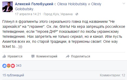 В разрухе, в нищете, по уши в говне — они всегда будут ненавидеть русских