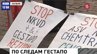 В Латвии дали зелёный свет на сверх полномочия спецслужб. Новый закон за критику власти