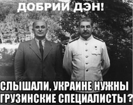 Советы Гройсману от настоящих грузинских специалистов Советы Гройсману от настоящих грузинских специалистов