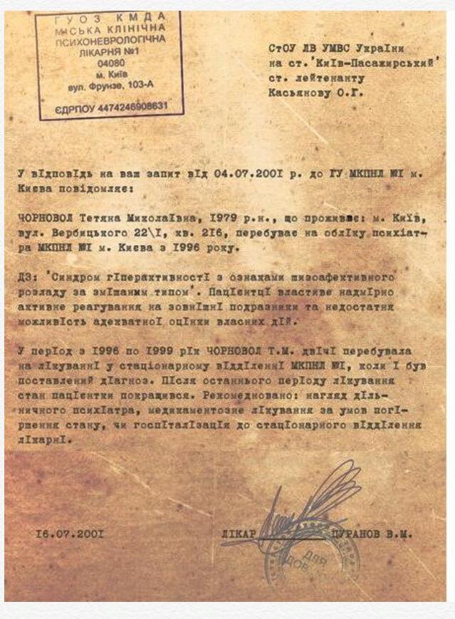 Украина – лифт для бесов